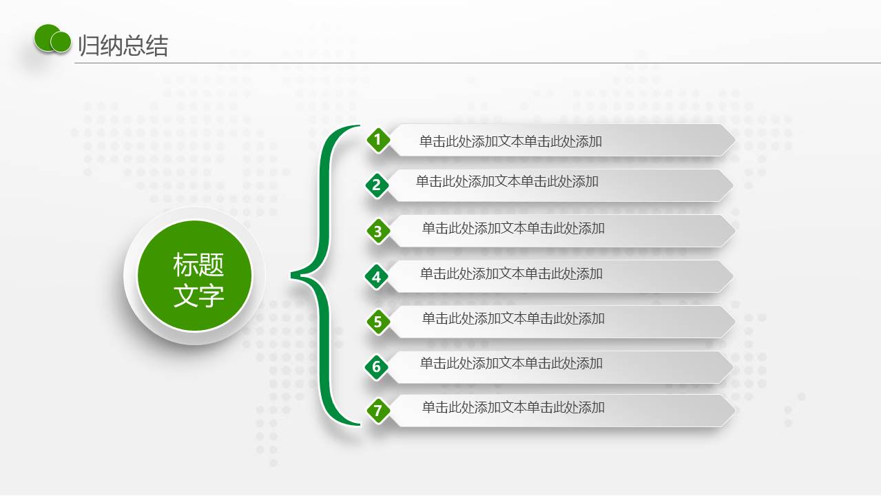 微立体 (17).pptx